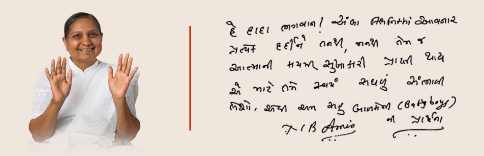 Blessings of Spiritual Leaders