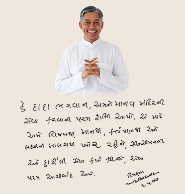 Blessings of Spiritual Leaders